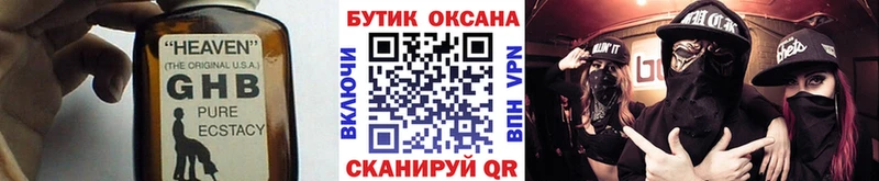 Купить закладки  Жуковка  БУТИРАТ BDO 33% 