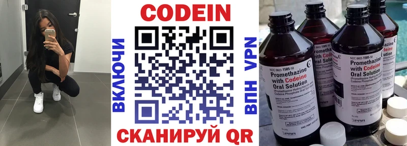 Кодеин напиток Lean (лин)  Купить где  Жуковка 