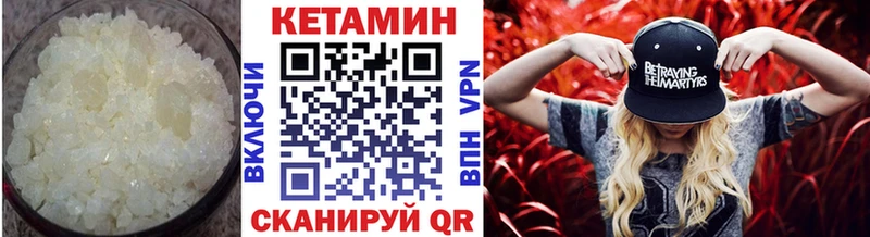 Купить  Жуковка  Кетамин VHQ 