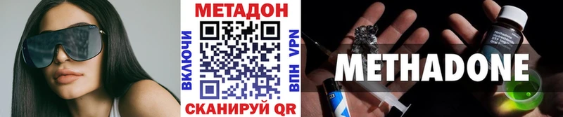 Купить  Жуковка  Метадон methadone 
