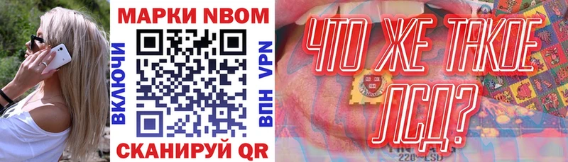 Наркотические марки 1,8мг  Купить где  Жуковка 